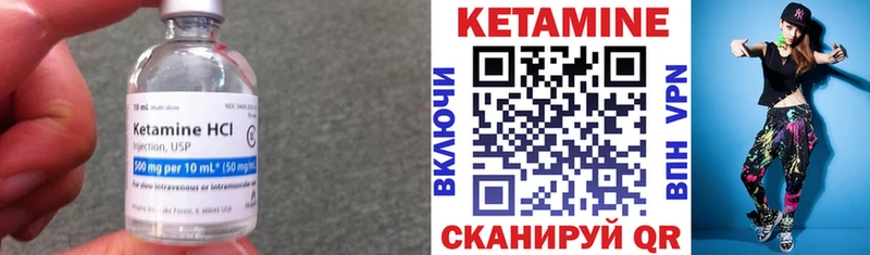 Кетамин VHQ  Купить  Нязепетровск 