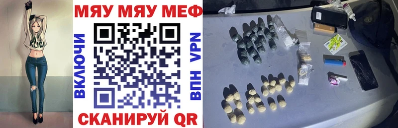 Мефедрон  Нязепетровск