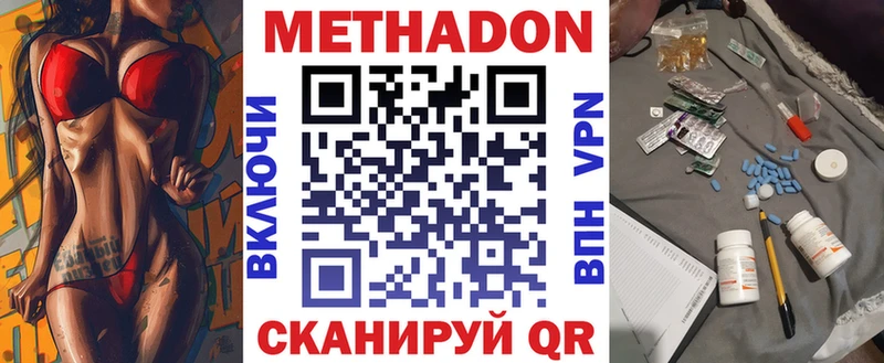 Метадон белоснежный  Купить закладки  Нязепетровск 