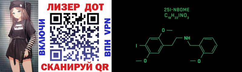 Купить где  Нязепетровск  Марки 25I-NBOMe 1,8мг 